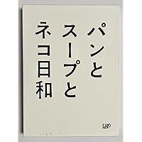 2クール DVD-BOX〈6枚組〉　小林聡美　もたいまさこ 未開封 Amazon.co.jp: 2クール DVD-BOX : 小林聡美, もたいまさこ: DVD